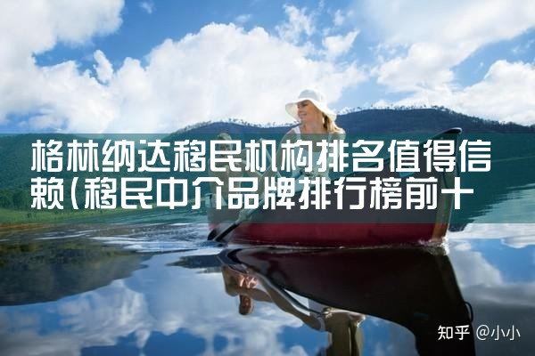 阿根廷永居去日本|日本移民,日本投资移民