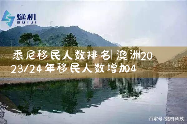 美国投资移民新政策花费多少|香港移民