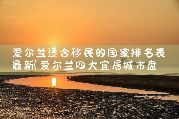 上海希腊购房|希腊投资移民