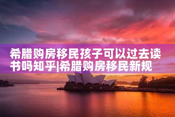 香港优才计划通过分|香港移民