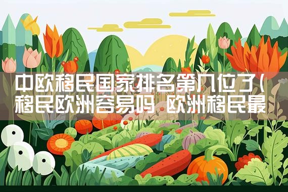 希腊购房需要交哪些税费和费用|希腊投资移民