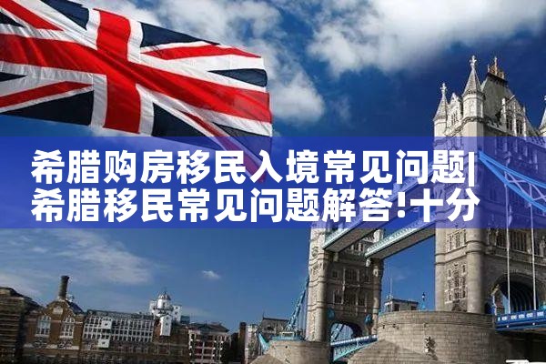 香港优才计划哪家好|香港移民