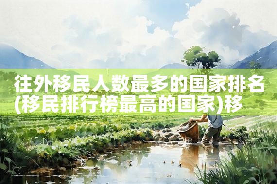 寻找想要办理投资移民美国的人|美国移民,美国留学