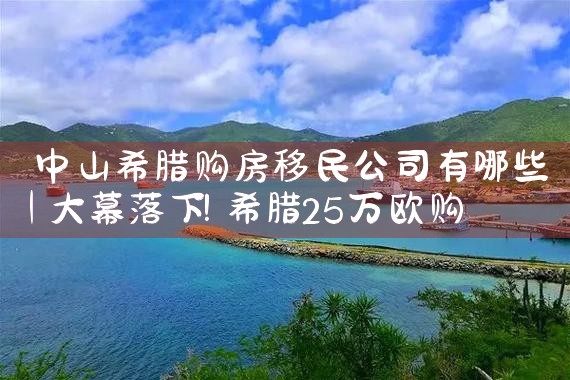 香港入境署优才计划链接|香港优才移民