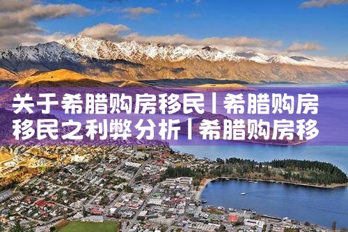 优才计划移民香港多久拿通行证|香港移民