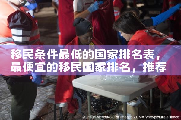郑州移民找哪家公司好点|移民公司排名《今日汇总》移民公司哪家好?