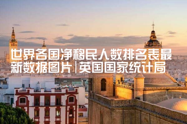 日本永久居留权最新规定是什么时候开始|日本移民