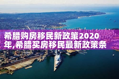 香港优才入境计划综合计分制|孚瑞来移民