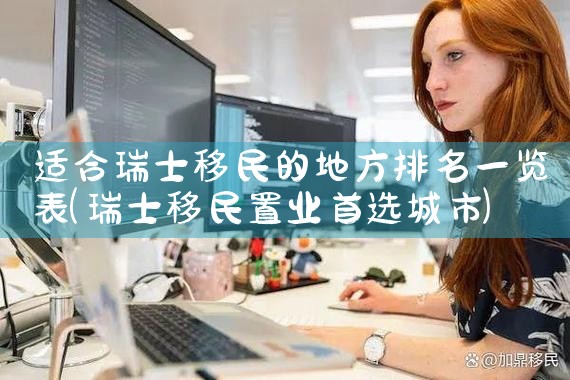 长宁美国投资移民办理机构有哪些|香港移民