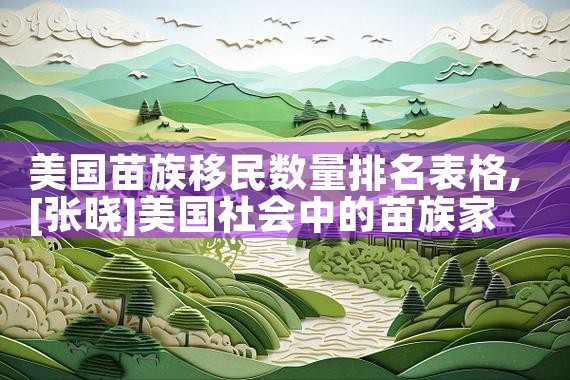 怎样能获得日本永久居住权|日本移民,日本投资移民