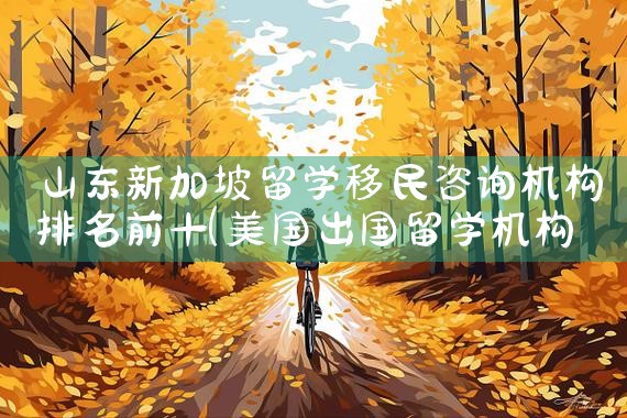 怎么拿到日本的永久居住权|日本移民,日本投资移民