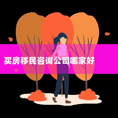һ𿴿²ĵһƽΡ :F2A Aǰ7,Bǰ30; F3 Bǰ181; ԭ̤ ְҵ:EB-1 Aǰ7; EB-2 ,Ų,