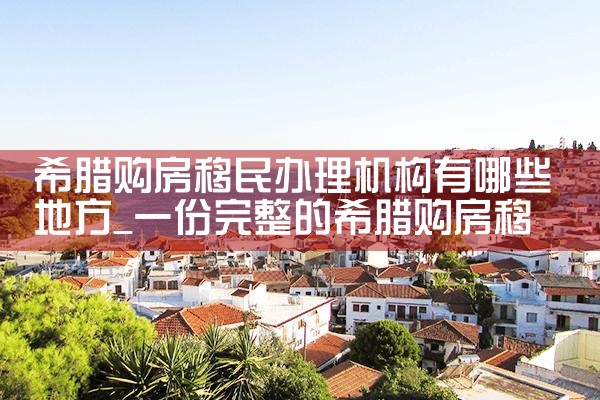香港优才计划官网线上申请解读|香港移民
