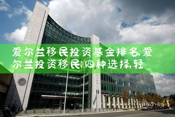 重庆移民美国公司哪家好|移民中介排名《今日汇总》投资移民哪家好?