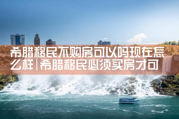 广州美国eb5面签