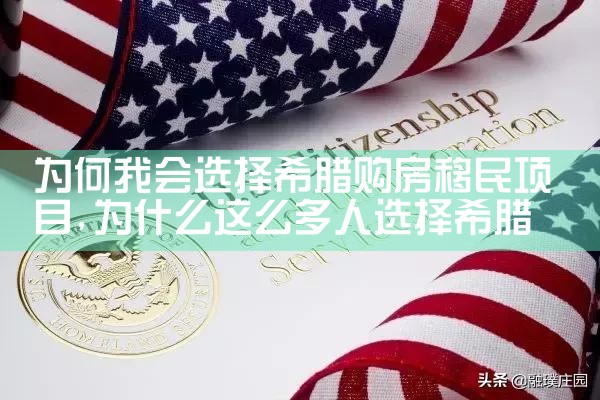 香港优才计划取得什么身份|香港移民