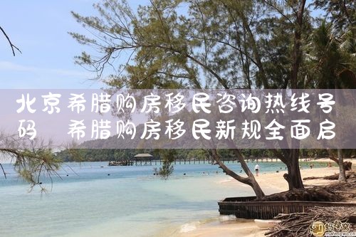 疑似办理优才计划迁入香港籍|香港移民
