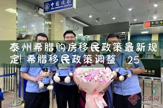 香港优才计划申请咨询|孚瑞来移民