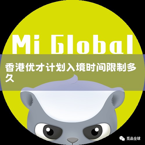 ��������뾳���Ĺ涨,��Ҫ�����Ϊ��������Ծ���,������ϡ��뾳����������ع涨,��������ͨ����ס����۲�����7�ꡣ ���Ҫ��������Ӧ�����������Ϊ����,��������ڸ۾�..._�������