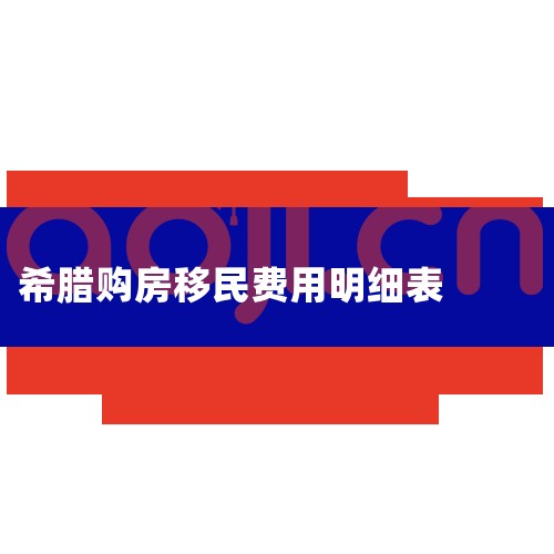 ˰ ˰ ˹ķԴ2006ǰȡý֤ķ,˰Ϊ3.09%,ô25ŷԪķΪ,ֻ7725ŷԪĽ˰. ע,200|ϣ