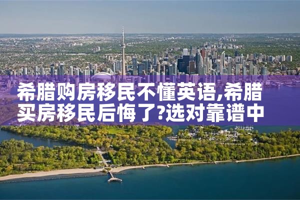 日本妹子打工在东京买房