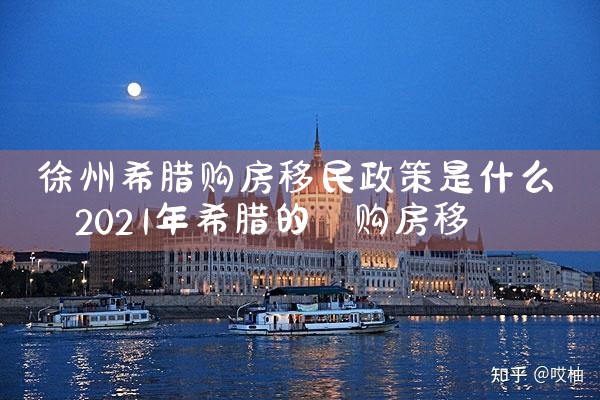 香港优才计划人员清单表图片|香港移民