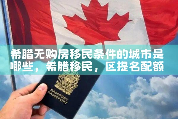 我投资了eb5美国移民