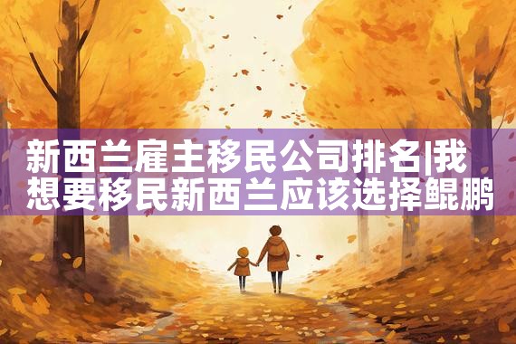 日本经营管理签证拒|日本移民