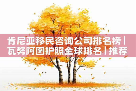 日本绿卡名字|日本移民,日本投资移民,日本房产投资