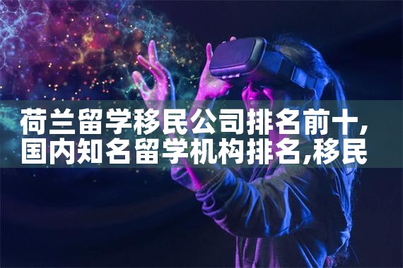 日本房产投资公告查询|日本移民|日本投资移民