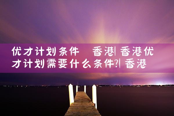 希腊房产的购房中介费是多少