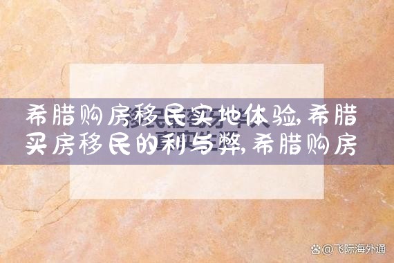 美国eb5投资移民是否有移民监