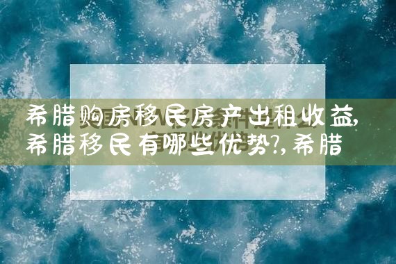 美国杰出人才移民包含哪些人