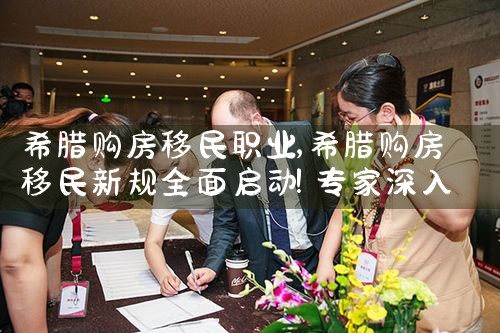 希腊的房产交房产税吗多少钱一平方