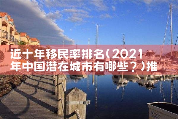 日本软考绿卡|日本移民