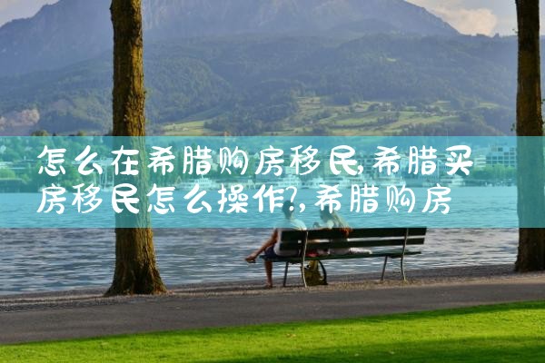 香港优才计划 一般多少分|香港移民