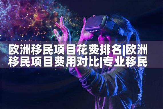 男方有日本永居女方可以永居吗现在|日本移民,日本投资移民
