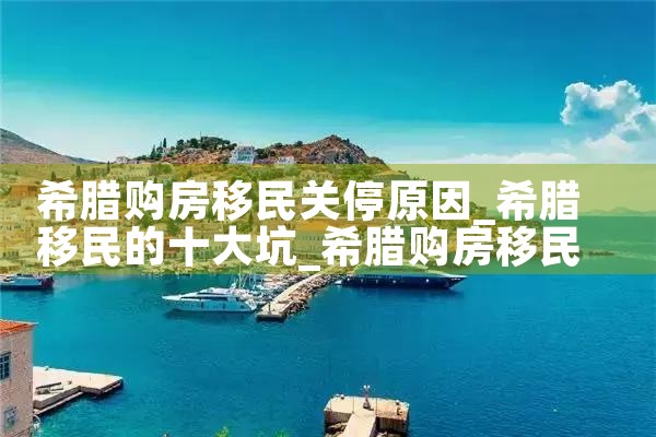 美国杰出人才移民在哪里办理