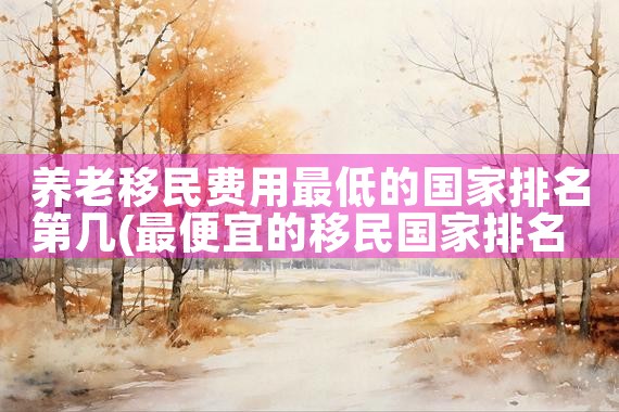 希腊购房移民多吗|希腊移民,希腊房产