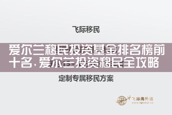加拿大省移民公司哪家好|移民公司排名《今日汇总》移民公司哪家好?