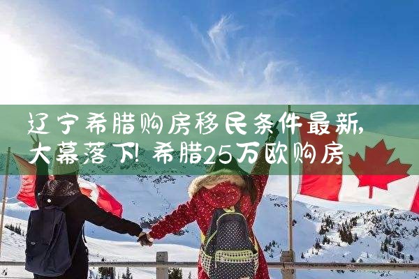 香港优才计划还香吗|香港优才移民