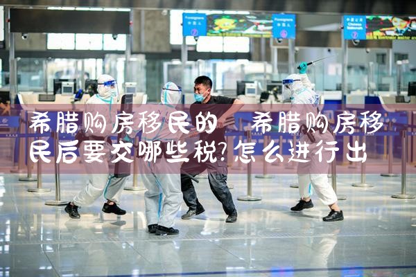 优才计划入籍香港保留中国护照|香港移民