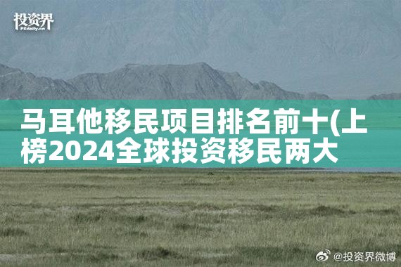 希腊房产移民咨询机构排名前十|移民公司