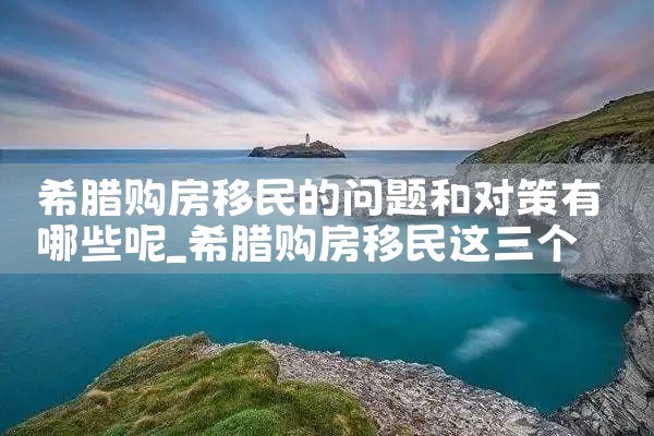 香港优才计划有哪些高校|香港移民