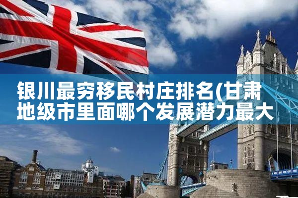 在国内可以投资日本房产吗知乎推荐的房子|日本移民|日本投资移民