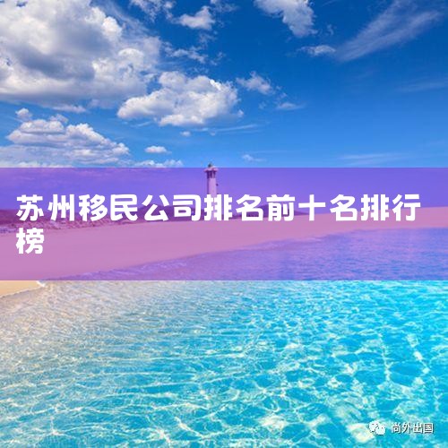 1.  йģҵΧ㡢Ŀȫĳ뾳֮һȫΧӵ25ֱֹ˾ṩǩԼǰǩԼһվʽ...|˾