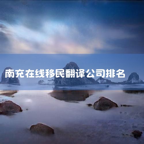 2025нʮƷ·,наǰʮƷй񡢾衢˳ǡ㽭񡢼ӳ̫Ӻ⡢ͨʩǿн10Ʒ...,Ƽ