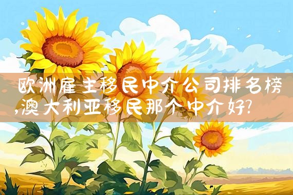 山西希腊购房移民哪家好|希腊移民,希腊房产