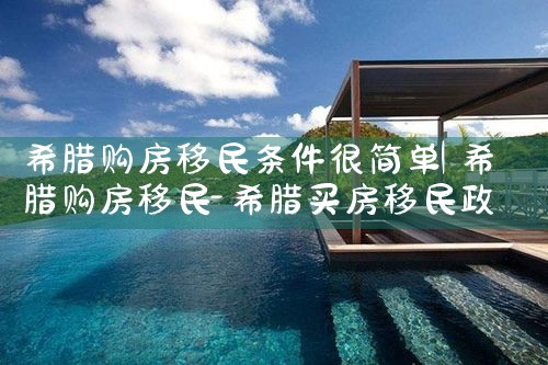 香港优才计划手续费多少钱一年|香港移民