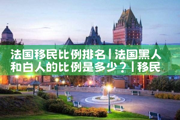 美国为何不会叫停投资移民eb|美国移民